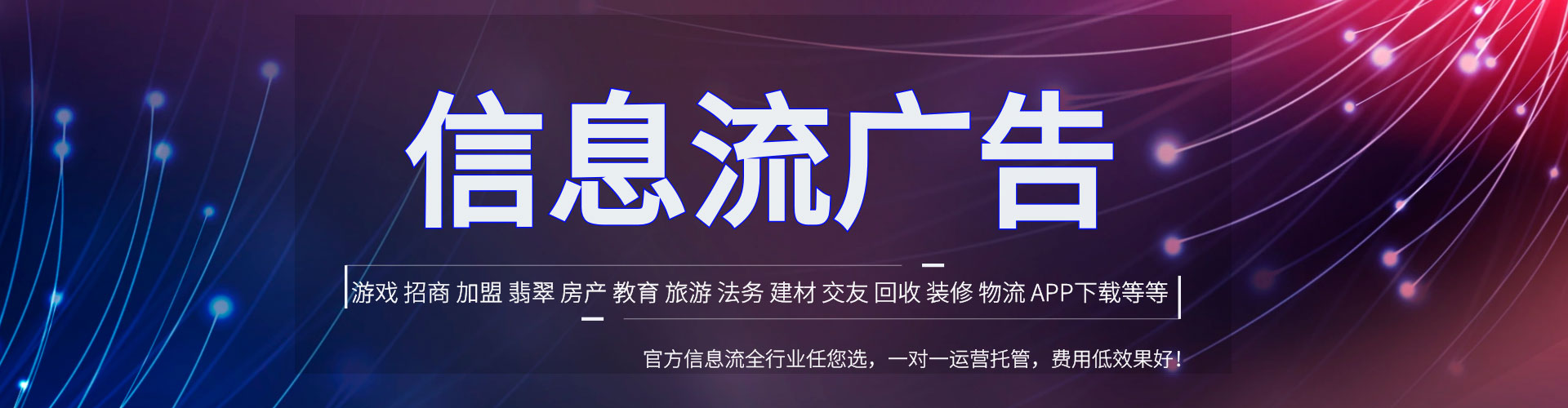 宜都微信信息流