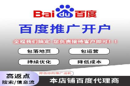 百度信息流开户流程解析
